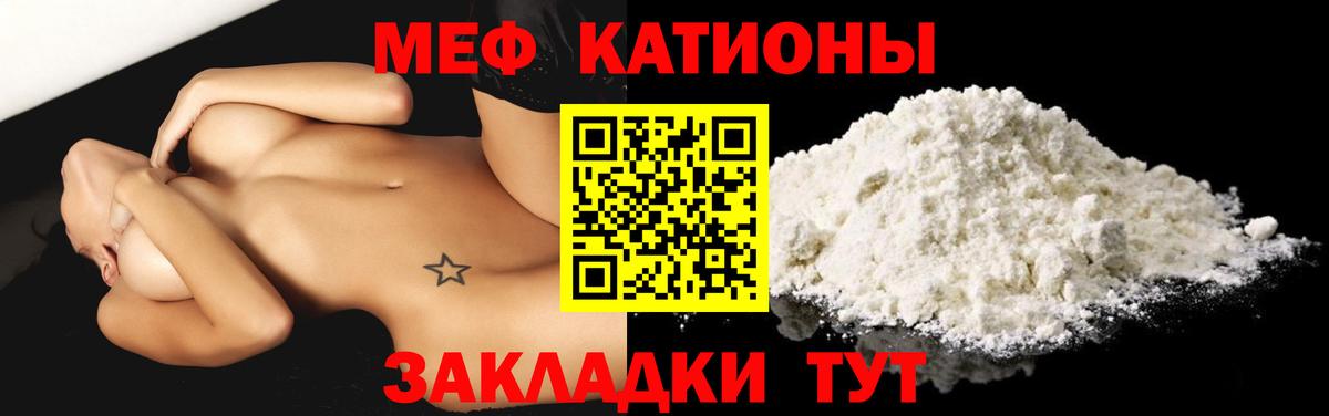 Меф мяу мяу мука Тельмана